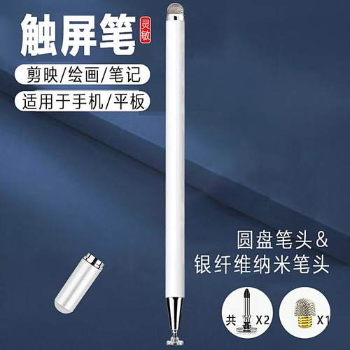 适用于苹果华为磁吸金属双头触屏