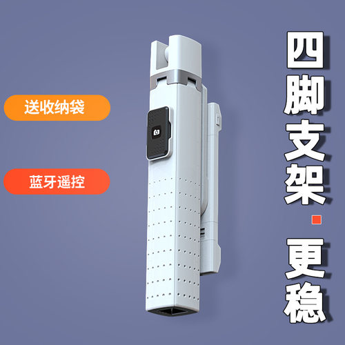 经典款升级四脚架自拍杆真稳