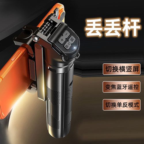新变焦丢丢自拍杆一体式收纳杆