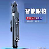 AI跟拍云台 2026新自拍杆360°旋转人脸追踪手机自拍神器通用自动追踪直播拍摄架稳定器落地智能防抖拍照