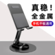 2026新款 全金属手机支架桌面360°旋转可折叠调节升降直播追剧金属铝合金支撑架手机ipad平板通用懒人神器