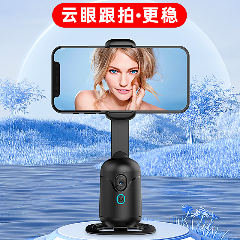 AI云眼智能跟拍云臺旋轉靈敏