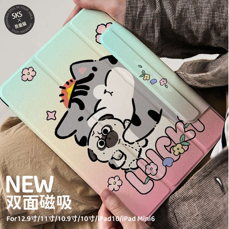 吾皇猫ipad保护壳磁吸旋转代笔槽