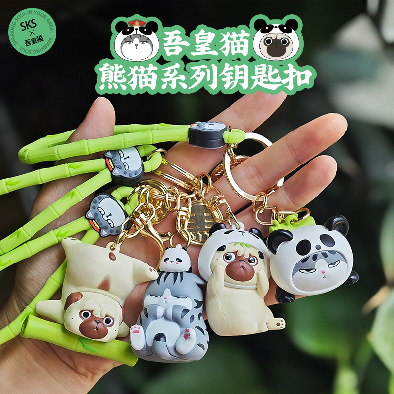 吾皇猫公仔钥匙扣挂件卡通包挂