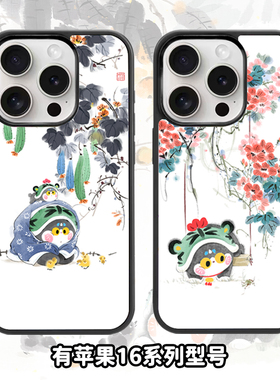 三寿闲蛋猫国风手机壳黑色边框磁吸高清适用苹果16iPhone1514promax苹果1312系列新款软边