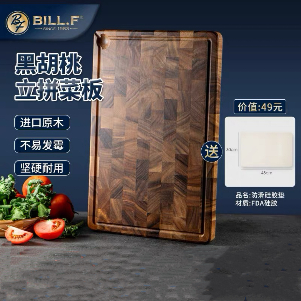 加厚水果专用切菜板实木