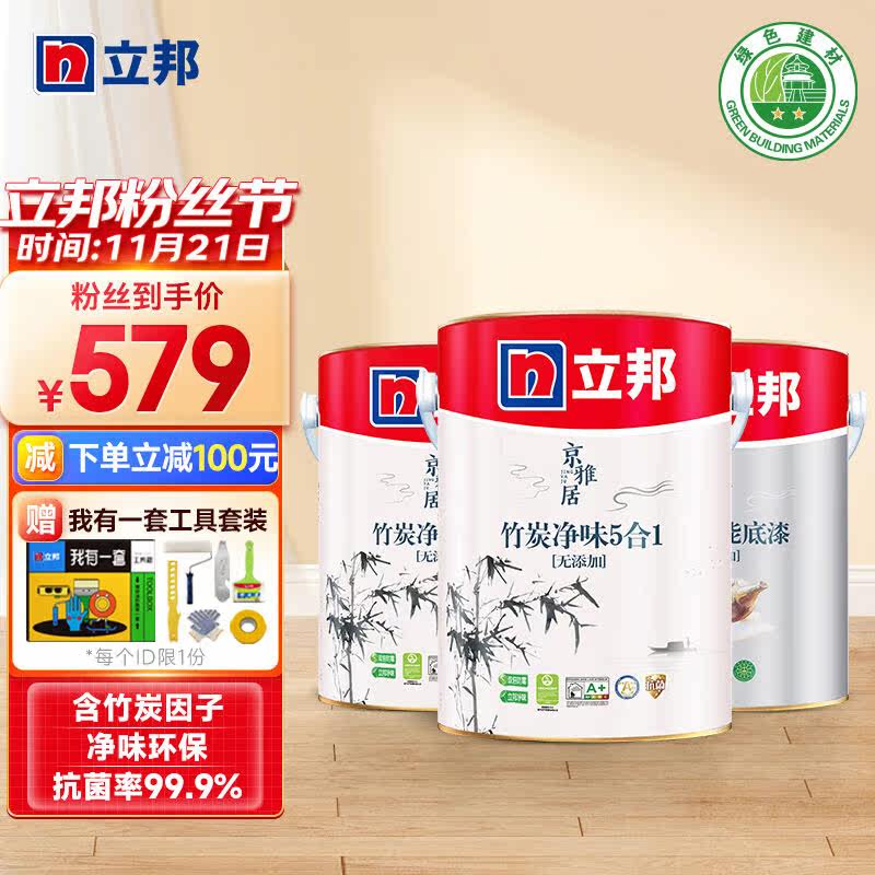立邦x国民家居乳胶漆京雅居金标超值竹炭净味5合1环保无添加墙面属于什么档次？