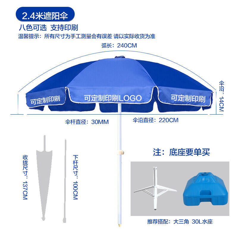 厂家鲸伦(KINGRUNNING)2.4米加大户外遮阳伞摆摊广告伞可折叠宣传高性价比高么？