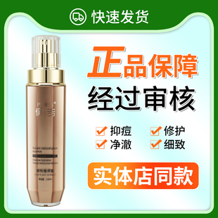 【正品已审核】快速发货◆佩吉菁纯植萃露提升修护力非官方旗舰店