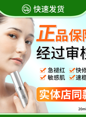 正品已审佩吉沁颜平衡精华液