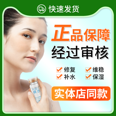 正品工商已审佩吉多肽水光精华液