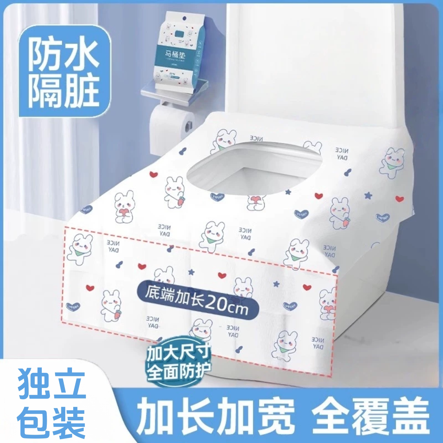一次性马桶坐垫加大加厚坐便套