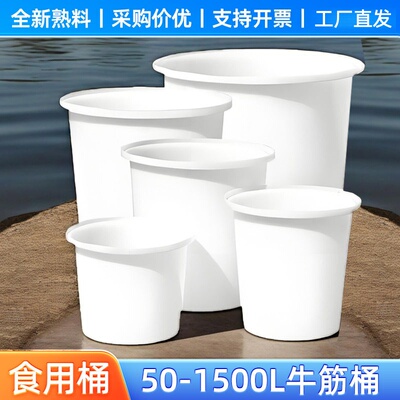 加厚大号牛筋桶厂家直销