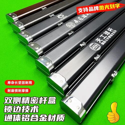 加厚全铝金属台球通杆盒双槽三槽小头杆大头杆高端定制杆包杆盒