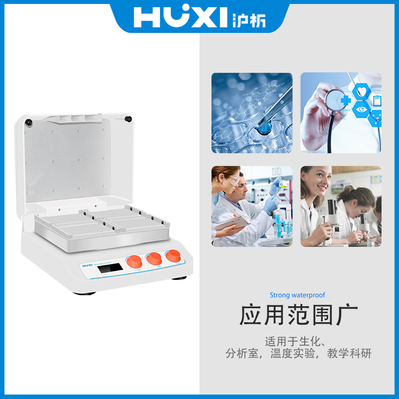 HUXI上海沪析HW-400G微孔板孵育器