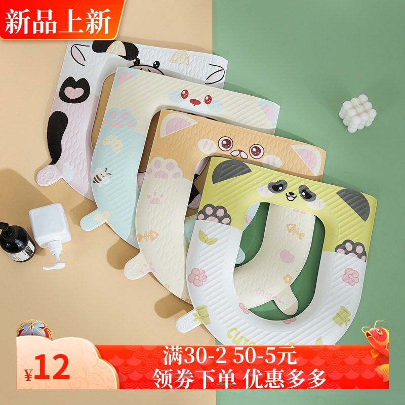 包邮四季马桶垫EVA加厚可水洗马桶圈坐垫粘贴式坐便垫耐脏家用