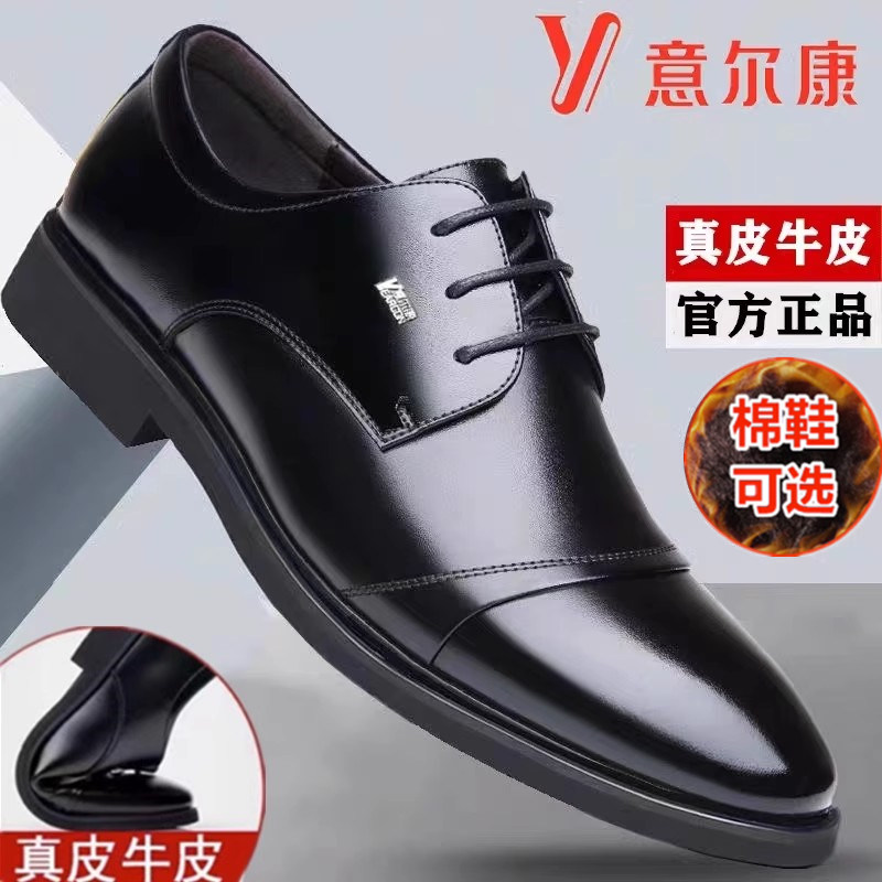 官方正品意尔康男士皮鞋秋冬季真皮加绒保暖内增高男鞋韩版结婚鞋