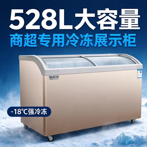 美菱528L商用冷柜-18℃强冷冻