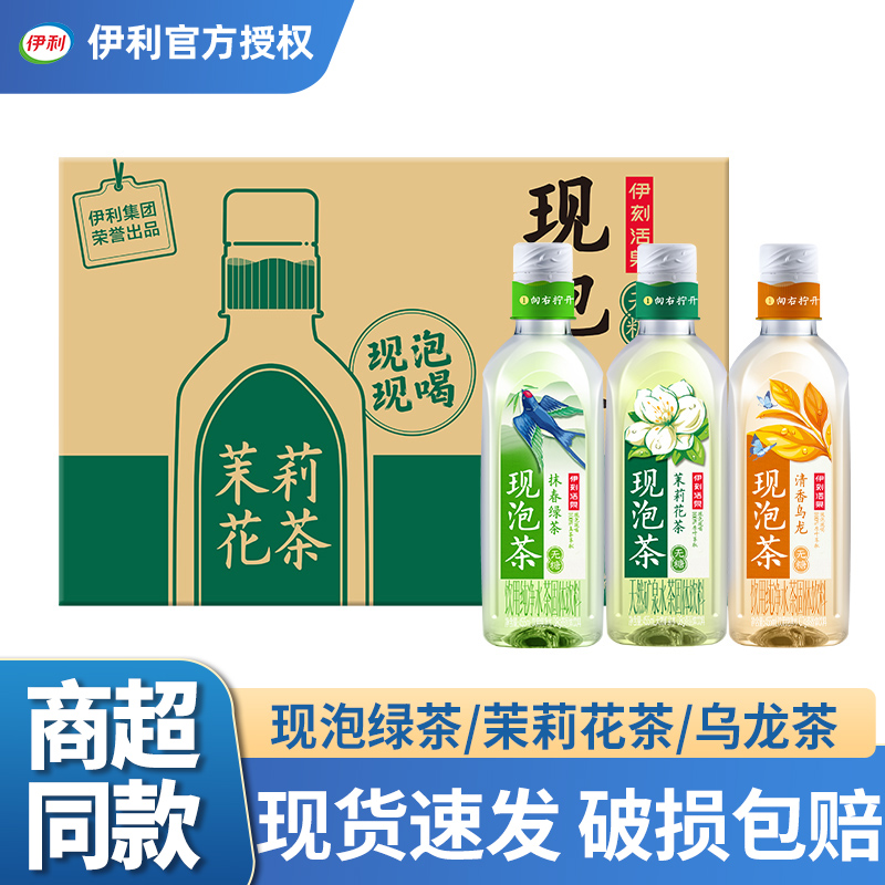伊刻活泉現泡茶清香烏龍茉莉花茶