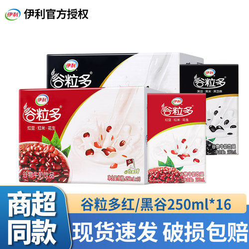 4月伊利谷粒多红谷黑谷16*250ml