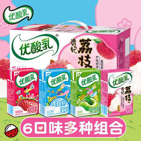 4月现货伊利优酸乳250ml*24盒整箱装原味草莓蓝莓AD钙营养酸牛奶