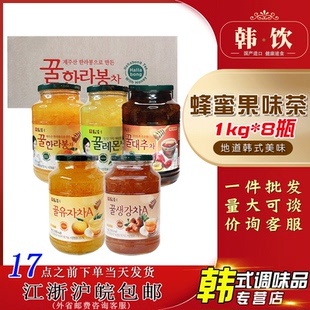 整箱8瓶韩国进口丹特蜂蜜柚子大枣生姜柑橘柠檬茶果肉冲饮茶浓浆