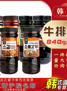 韩国进口清净园名家烤肉酱猪肉酱猪排酱牛肉酱牛排酱840g腌料蘸料