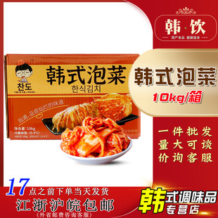 灿道韩式辣白菜10kg免切朝鲜东北延边泡菜韩国咸酱菜20斤韩式商用