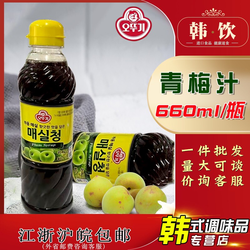 韩国进口不倒翁青梅汁韩式调料腌烤肉腌泡菜拌菜酸甜浓缩饮品660g