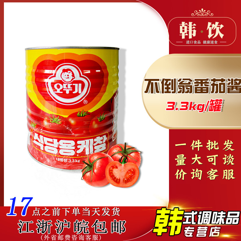 不倒翁不倒翁进口番茄酱料沙司