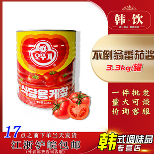 料理商用装 韩国进口 不倒翁奥土基番茄酱料3.3kg番茄沙司西餐韩式