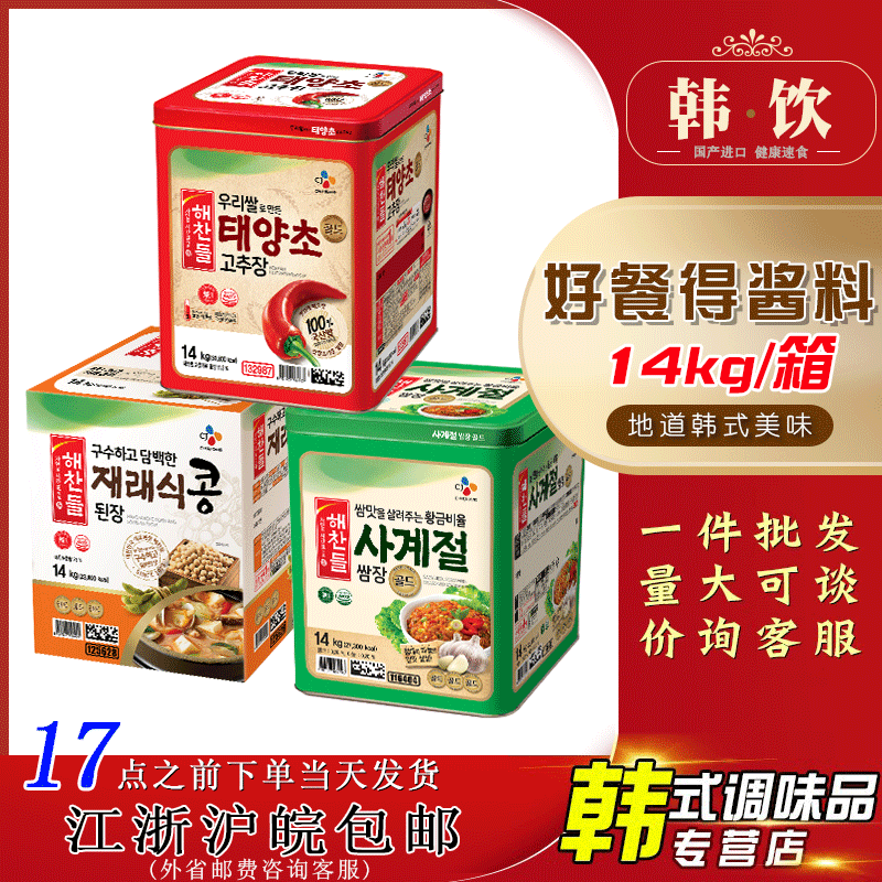 韩国进口好餐得14kg辣椒酱韩式辣酱石锅拌饭大豆酱大酱蒜蓉包饭酱