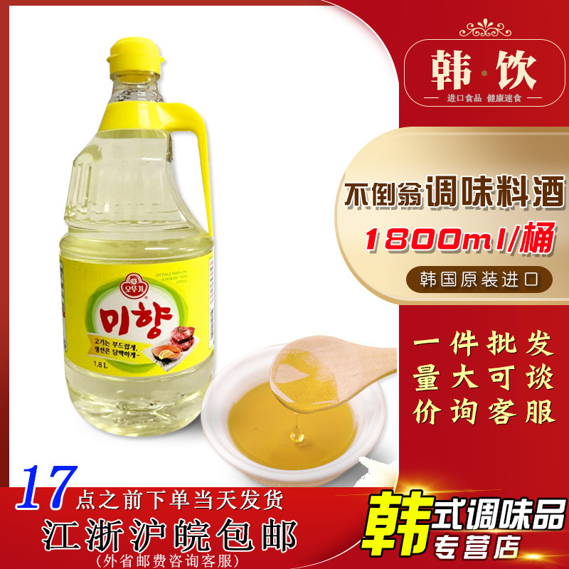 韩国进口不倒翁味香料酒