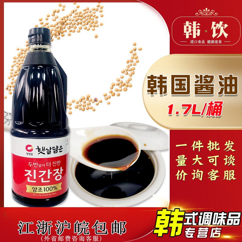 韩国进口清净园酿造酱油1.7L浓香寿司凉拌炒菜海鲜酱油家用调味料