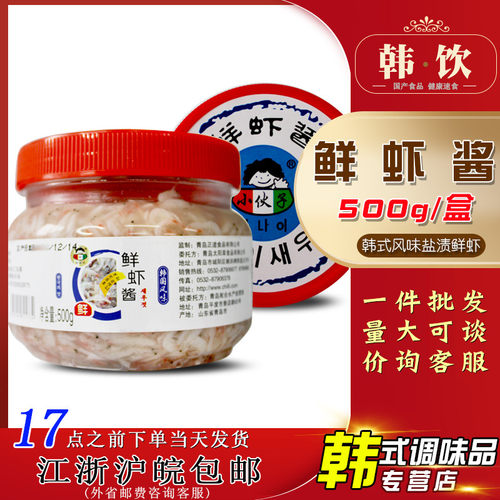 小伙子虾酱腌制泡菜腌辣白菜500g