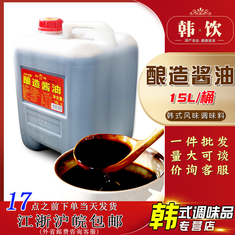 新货韩国风味小伙子酿造酱油15L蒙古真酱油寿司烤肉腌制韩式料理