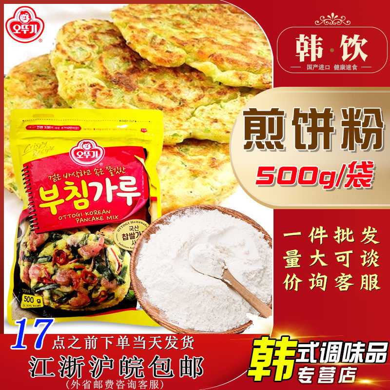新日期韩国不倒翁煎饼粉泡菜饼粉500g奥土基海鲜葱饼韭菜饼韩式料