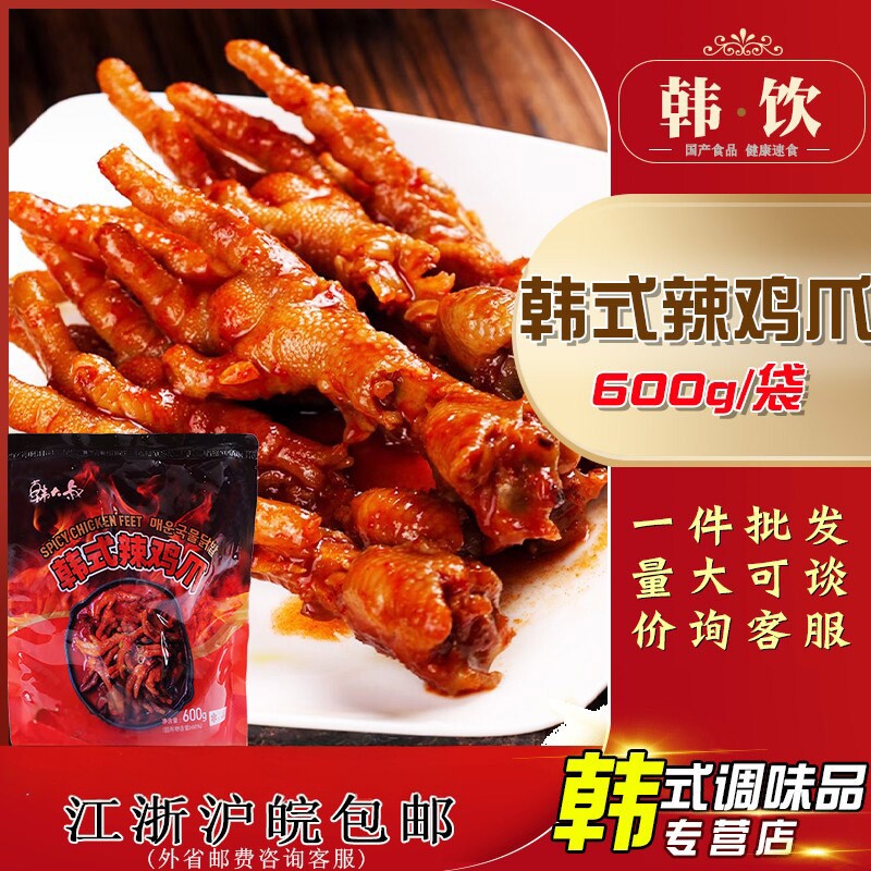 韩大叔韩式辣鸡爪韩味半成品延边风味香辣加热即食非无骨凤爪商用