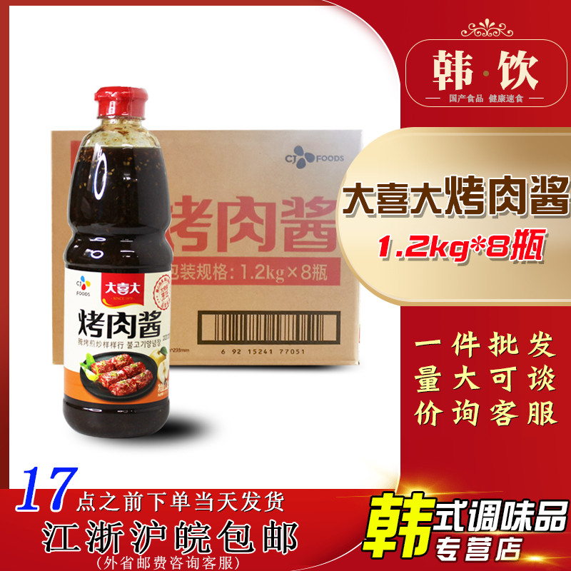 大喜大烤肉酱1.2kg*8瓶整箱韩国