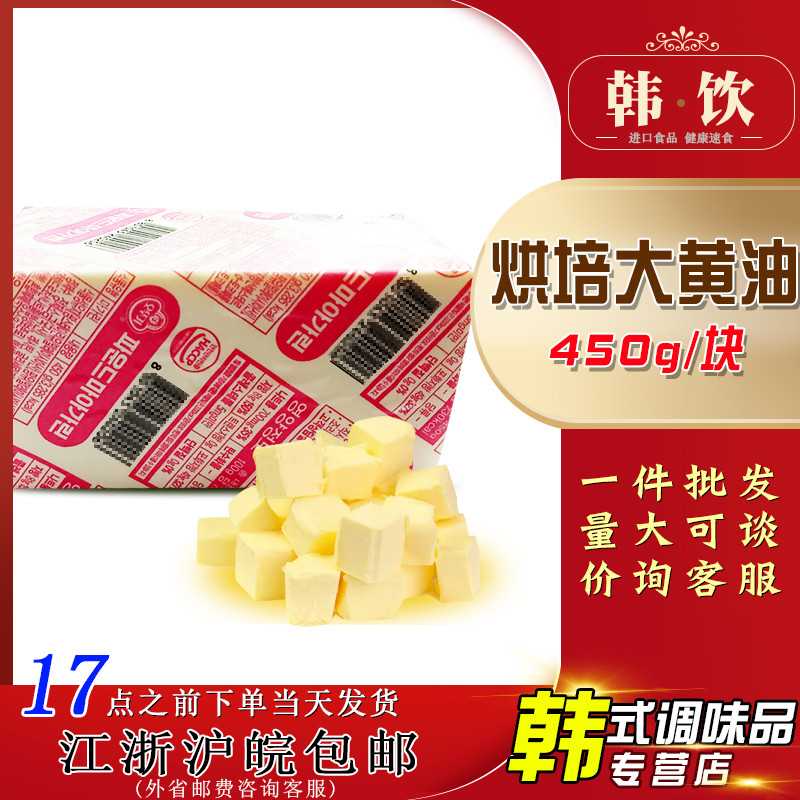 烘焙原料韩国黄油不倒翁