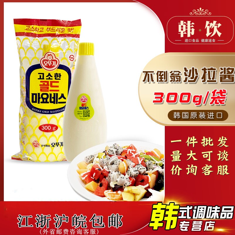 韩国进口不倒翁沙拉酱300g家用烘焙原料水果拌蔬菜寿司汉堡沙拉酱
