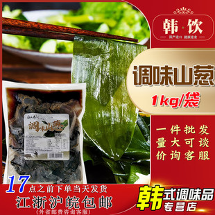韩大叔山葱叶调味山蒜叶韩国烤肉寒葱泡菜茗荑菜韩式烤肉1kg商用