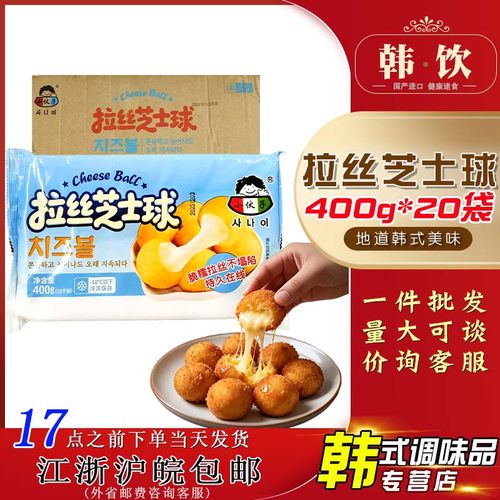 韩式拉丝爆浆芝士球整箱20袋