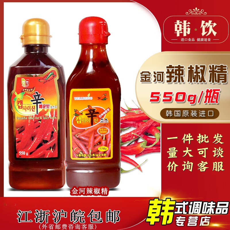 韩国金河辣椒精550g青友辣椒精辣红油调味料特辣辣椒精油辣调味品