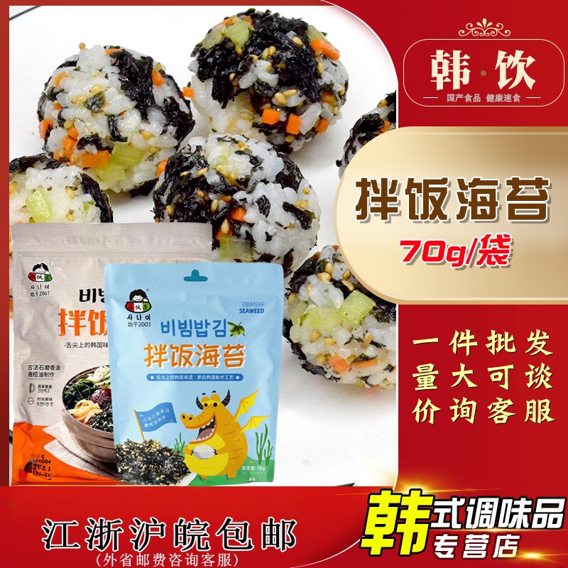 小伙子炸拌海苔碎零食儿童紫菜韩式拌饭炒海苔寿司碎海苔即食400g