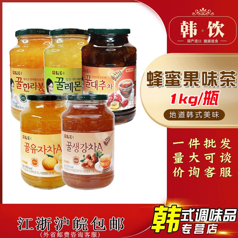 韩国进口丹特蜂蜜柚子大枣生姜柑橘柠檬茶果肉水果冲饮茶浓浆1kg