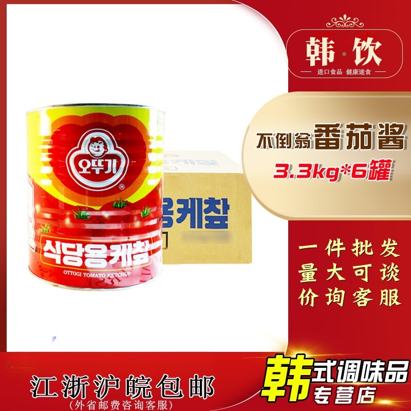 韩国进口不倒翁番茄酱3.3KG*6桶整箱韩式番茄沙司西餐韩餐调味用