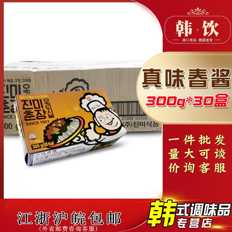 真味春酱韩国进口韩式炸酱面专用酱拌面酱大酱杂酱面黑酱300g整箱