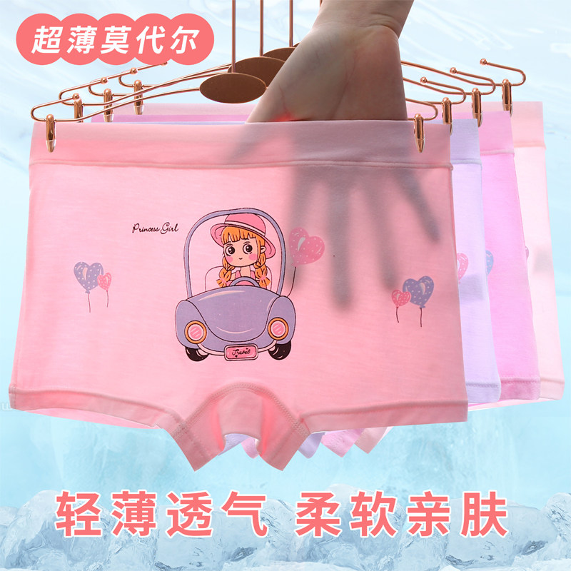 儿童内裤女童莫代尔平角裤女孩卡通中大童学生宝宝四角裤盲盒装