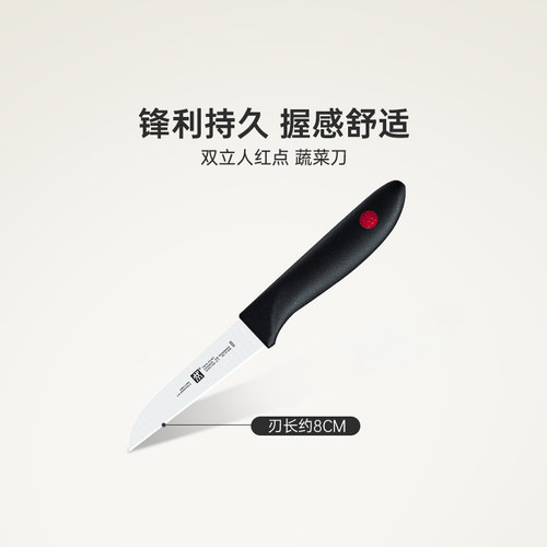德国双立人红点系列不锈钢蔬菜刀